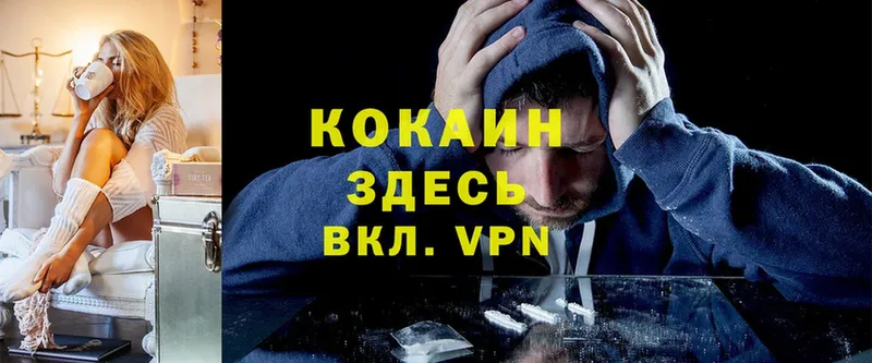 Cocaine Боливия  закладки  Белогорск 