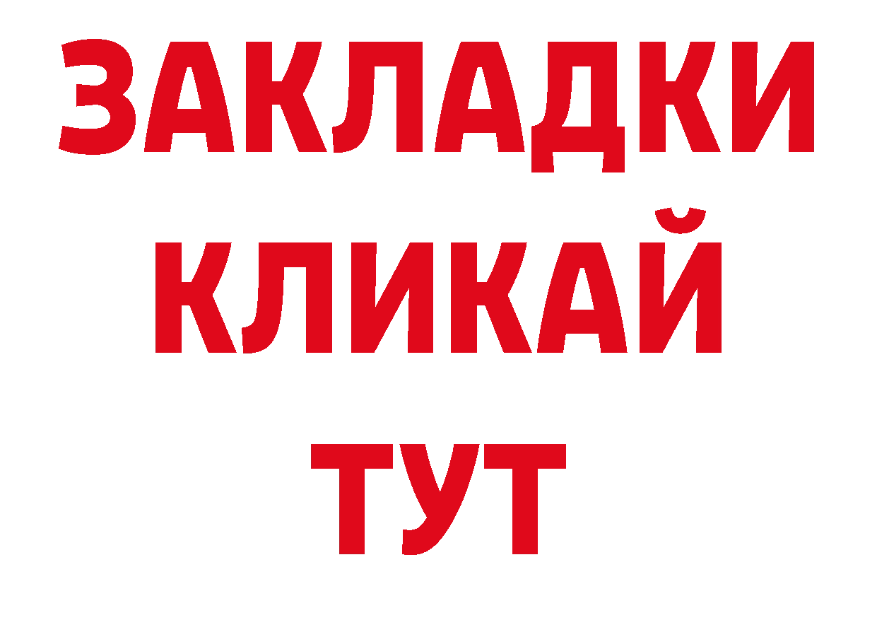 Бутират BDO 33% зеркало даркнет МЕГА Белогорск